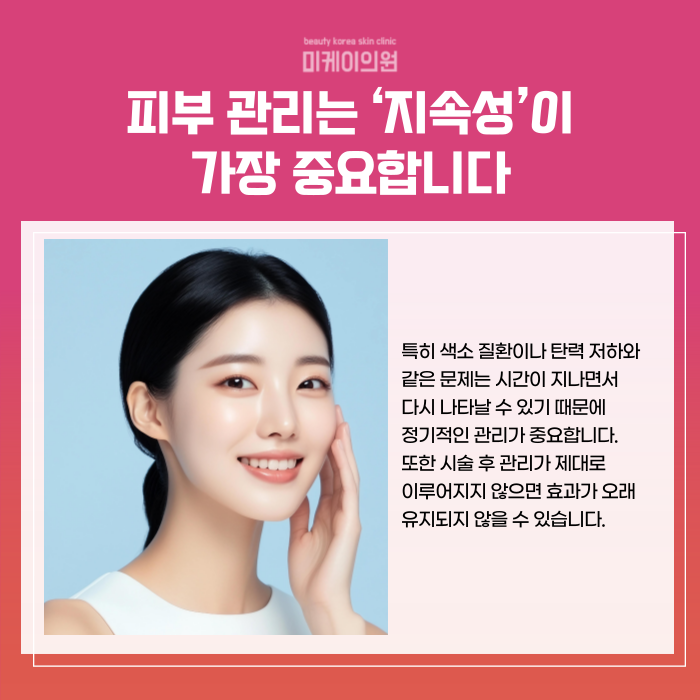 서초역 피부과 추천 피부 타입별 시술 관련 이미지 3