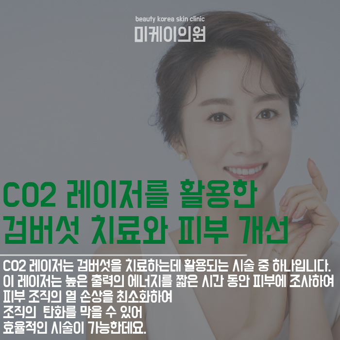 검버섯생기는이유와 치료 방법 관련 이미지 4