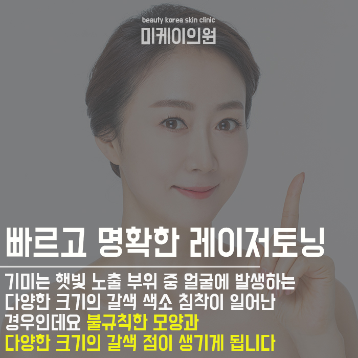 서초동레이저토닝으로 맑은피부만들기 시작해요 관련 이미지 4