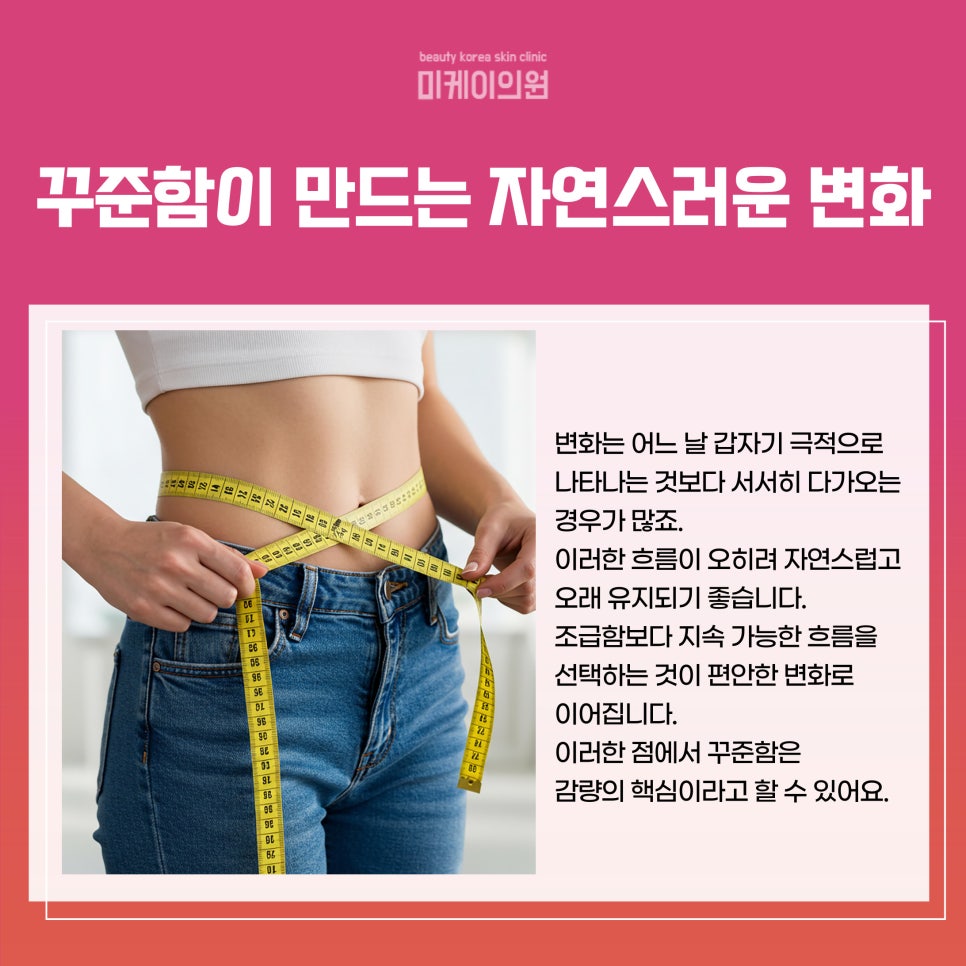 Finding Balance with Obesity Management at Gangnam Station image 5