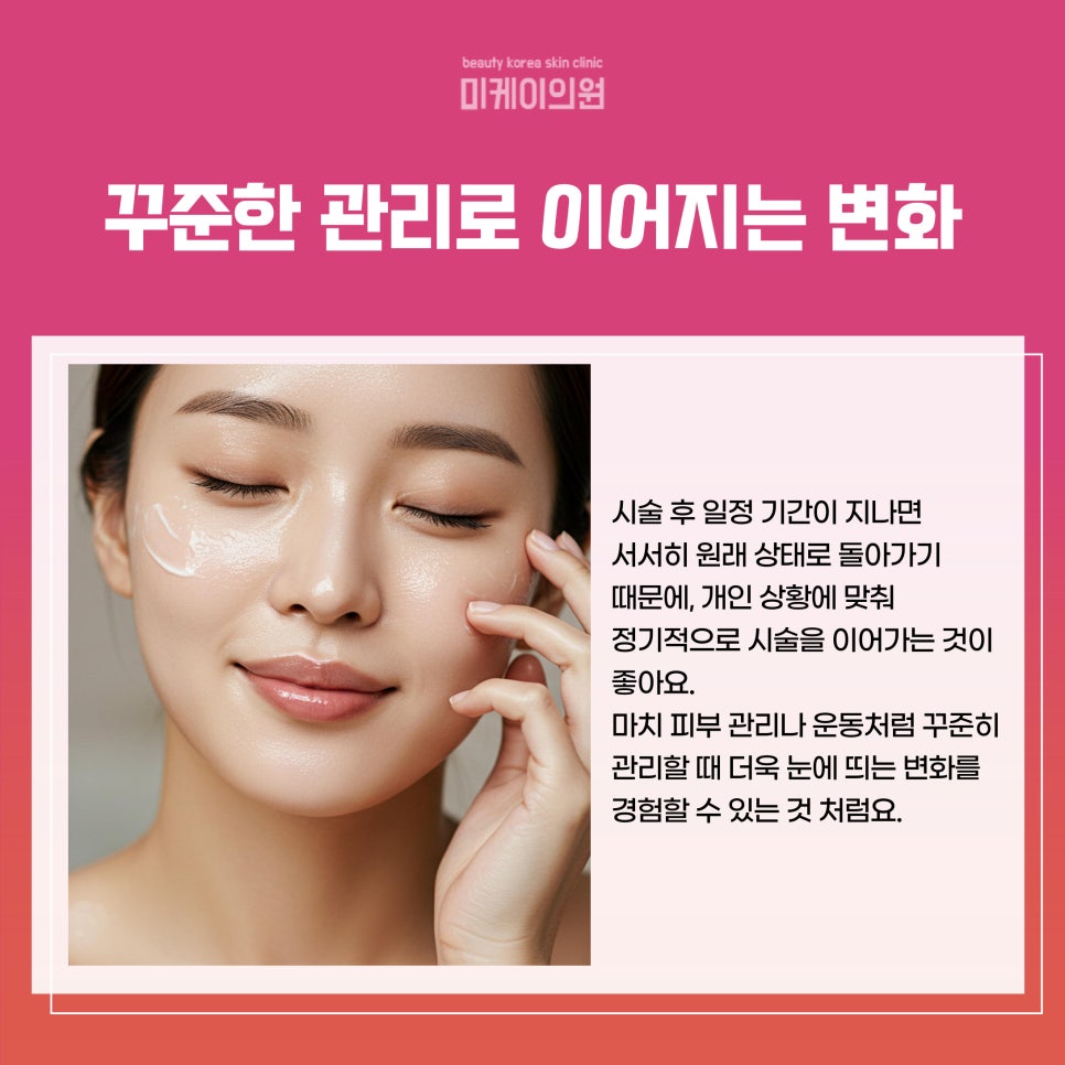 Gangnam Station Salivary Gland Botox, a Choice for Subtle Confidence image 5