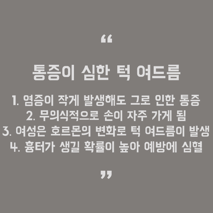 얼굴 부위별 여드름 원인 알고 관리해봐요 관련 이미지 5