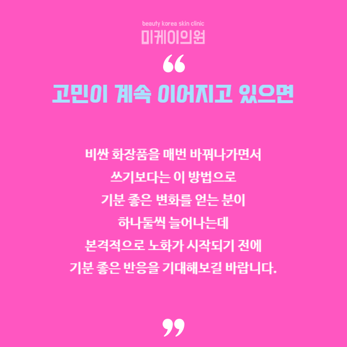 강남역볼뉴머가격 되찾아주는 관리법 관련 이미지 6