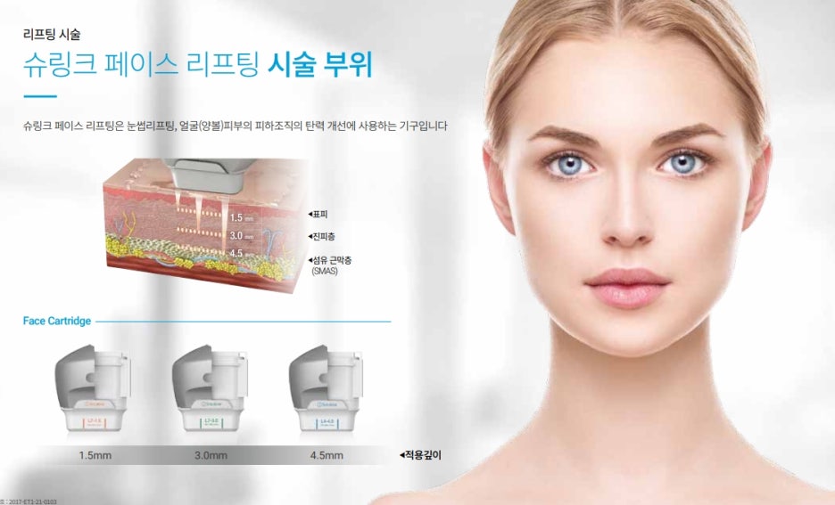 아이슈링크 눈가 탄력 개선할 수 있다 관련 이미지 5