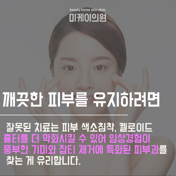 서초동잡티개선으로맑은피부만들기 시작해 관련 이미지 4