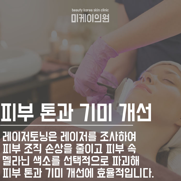 강남역잡티제거 빠른 선택으로 관련 이미지 3