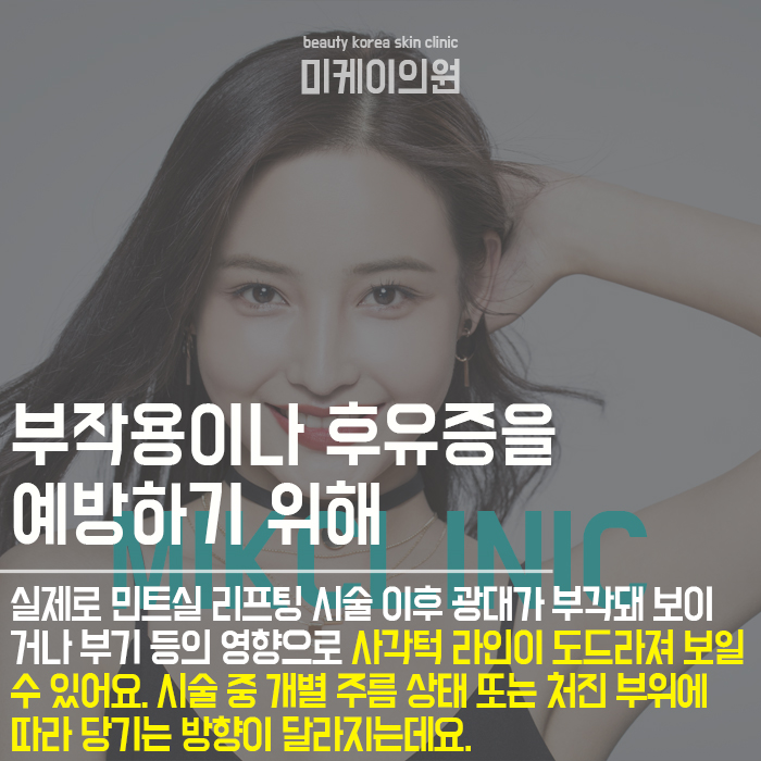 강남역 민트실리프팅 노안에서 동안으로 변화해요 관련 이미지 5