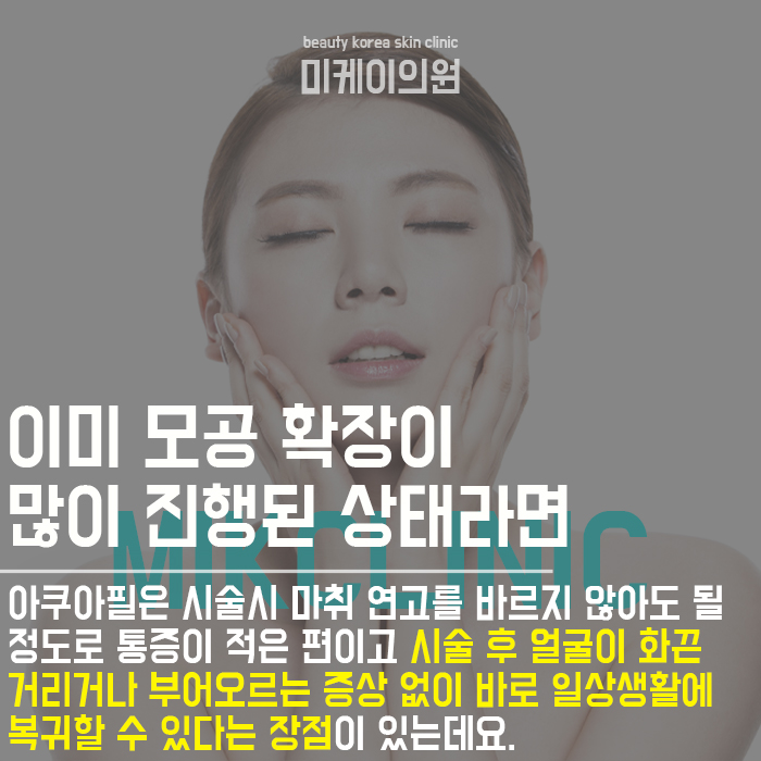 강남역피부관리 칙칙한 피부를 투명하고 매끄럽게 관련 이미지 2