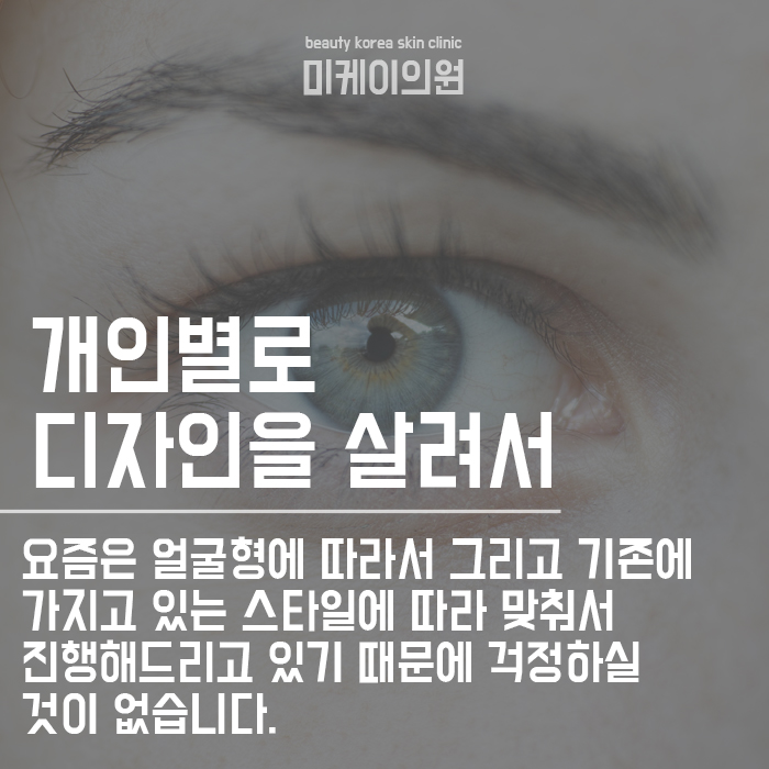 반영구눈썹문신잘하는곳 진짜 내것처럼 자연스럽게! 관련 이미지 2