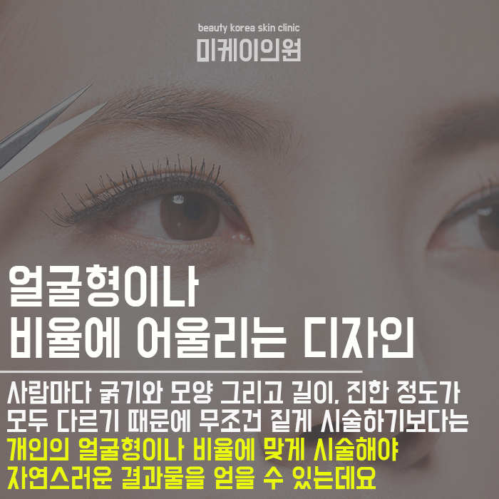 서초눈썹반영구 원하는 이미지로 변화해요 관련 이미지 25