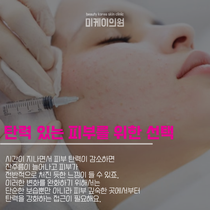 Restoring Skin Vitality with Rejigen Skin Booster at Gangnam Station image 3