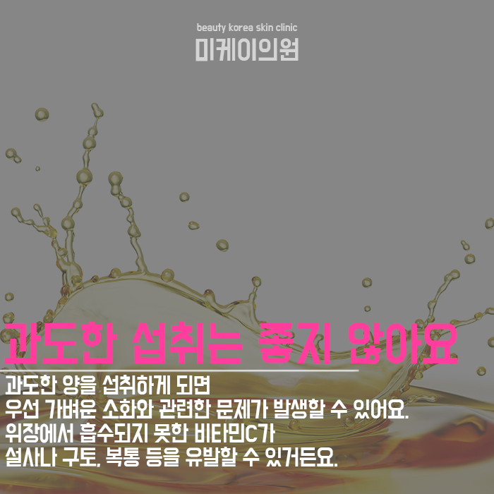 비타민C섭취중요성    꾸준한 섭취가 중요해요. 관련 이미지 4