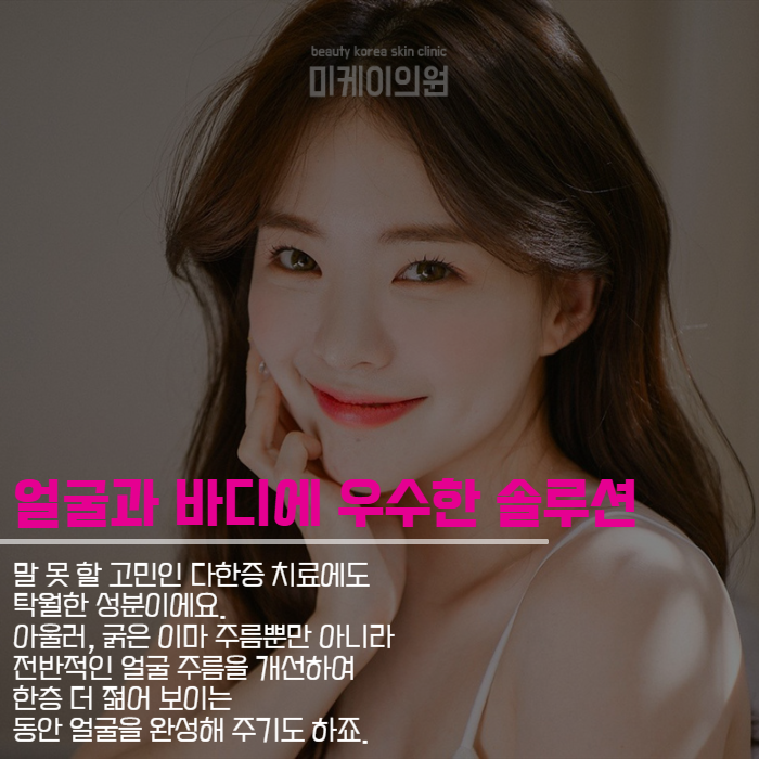 이마보톡스잘하는곳 이마 주름 지우기 관련 이미지 5