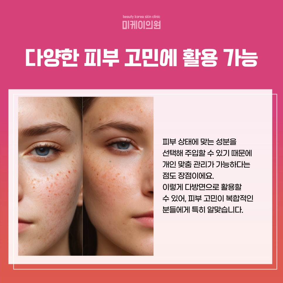 Gangnam Station Dermatology Skin Booster Care That Fills the Skin from Within image 5