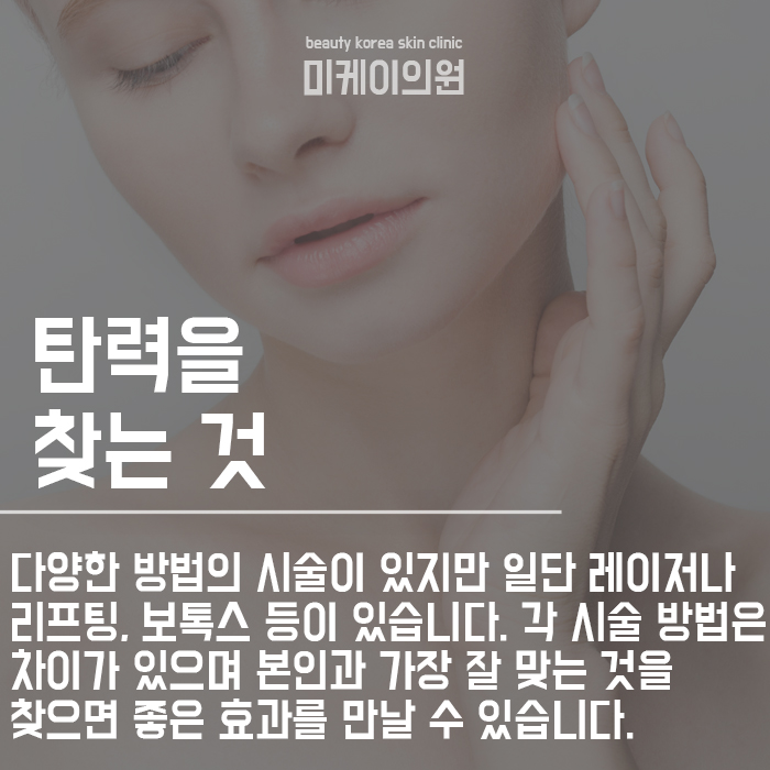 피부노화는 왜? 궁금하시다면 관련 이미지 4