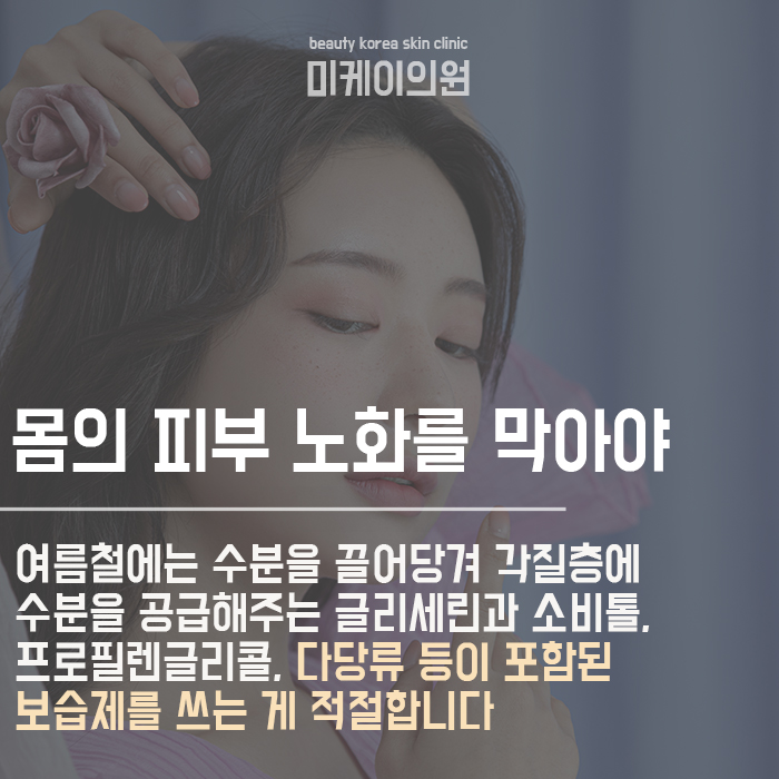 여름철피부관리팁 보다 섬세하게 관련 이미지 3