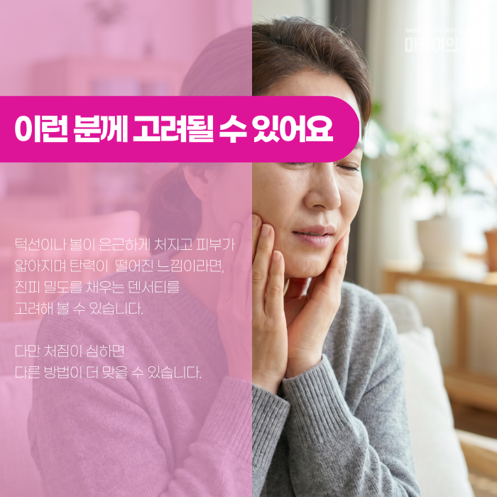 강남 덴서티, 고주파 리프팅 뭐가 다를까? 관련 이미지 6
