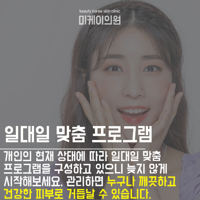 강남프락셀레이저 밝고 깨끗한 피부 관련 이미지 6