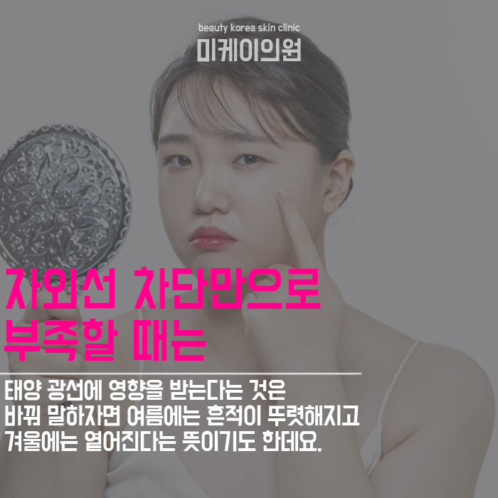 피부기미잡티예방 맑고 고운 안색을 위해 관련 이미지 3