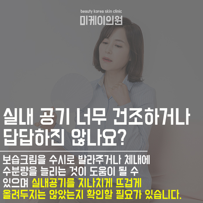 겨울철 피부 갈라짐 보습을 촉촉하게 해주세요 관련 이미지 3