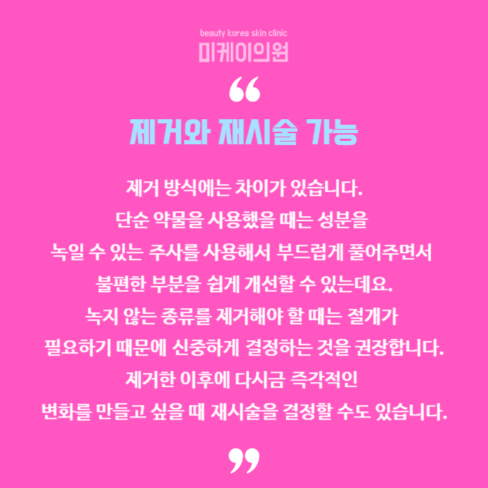 필러 실리프팅 차이 내게 필요한 건 뭘까 관련 이미지 6
