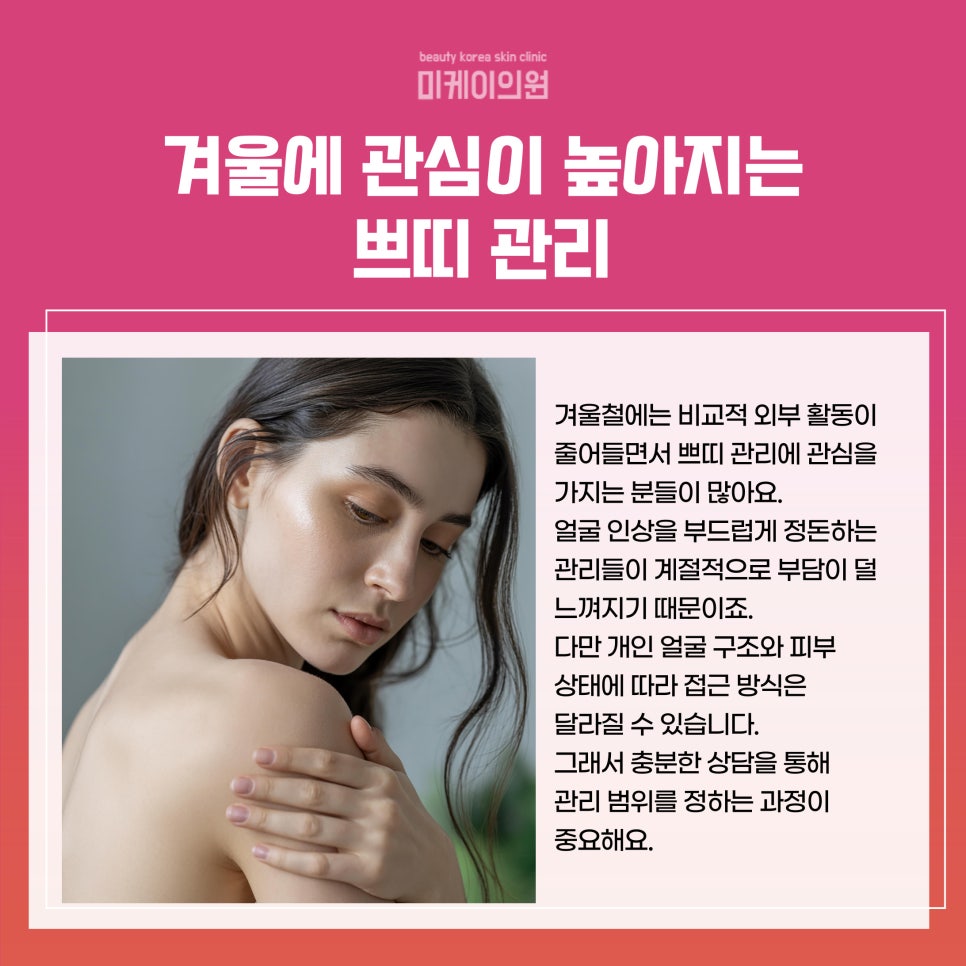 강남역 일요일 피부과 선택 꿀팁 관련 이미지 4