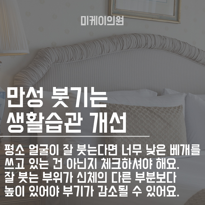얼굴붓기빼는 마사지법 참고해주세요 관련 이미지 4