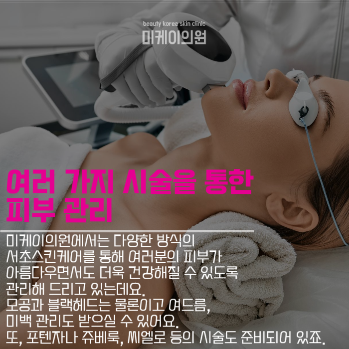 서초스킨케어 포텐자로 기대할 수 있는 변화 관련 이미지 2