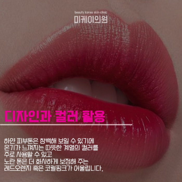 강남틴트입술 온전히 바라던 그대로 관련 이미지 3