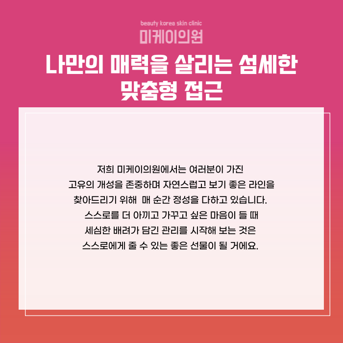 서초역 온다리프팅 매끈한 윤곽과 탄력의 조화 관련 이미지 6