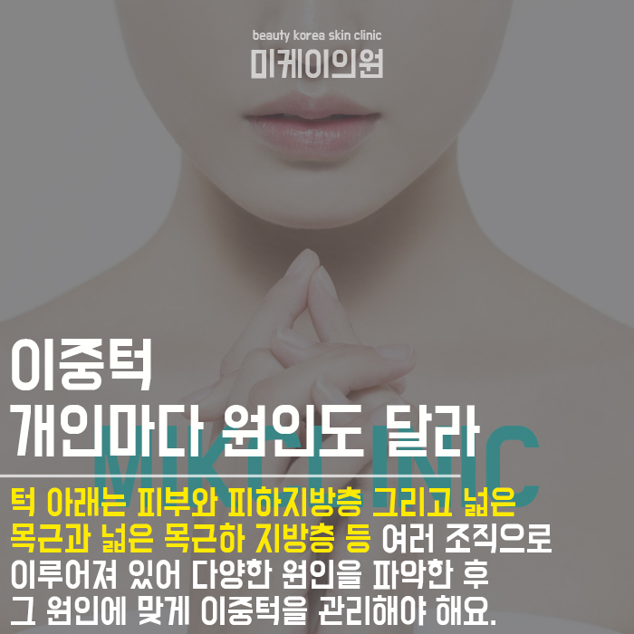 이중턱이생기는이유 그대로 방치하지 마세요 관련 이미지 2