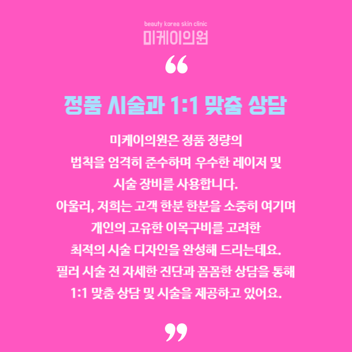 필러시술후관리 방법과 결과 유지 전략 관련 이미지 6
