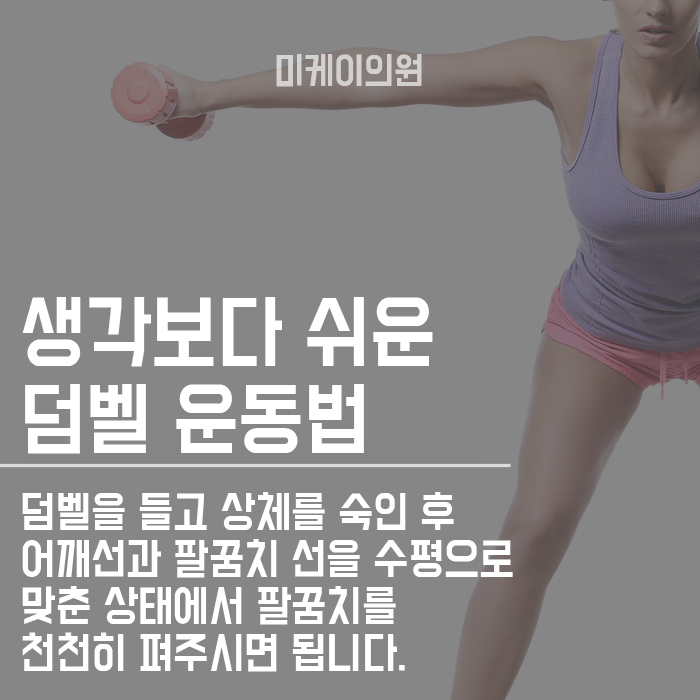 팔뚝군살제거 운동 할만한 것은 관련 이미지 4