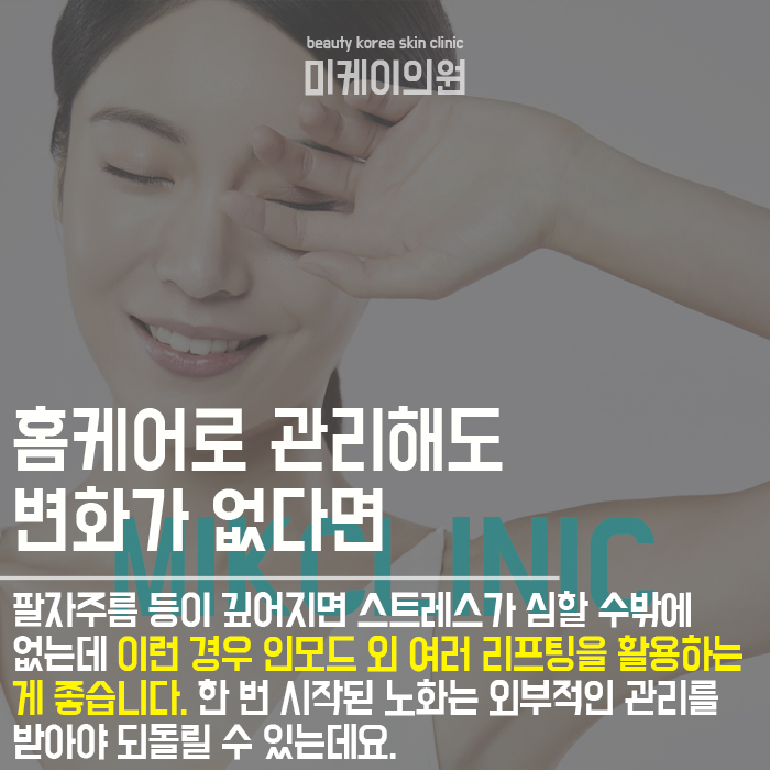 서초동인모드레이저 피부의 탄력을 증대하는 케어 관련 이미지 5