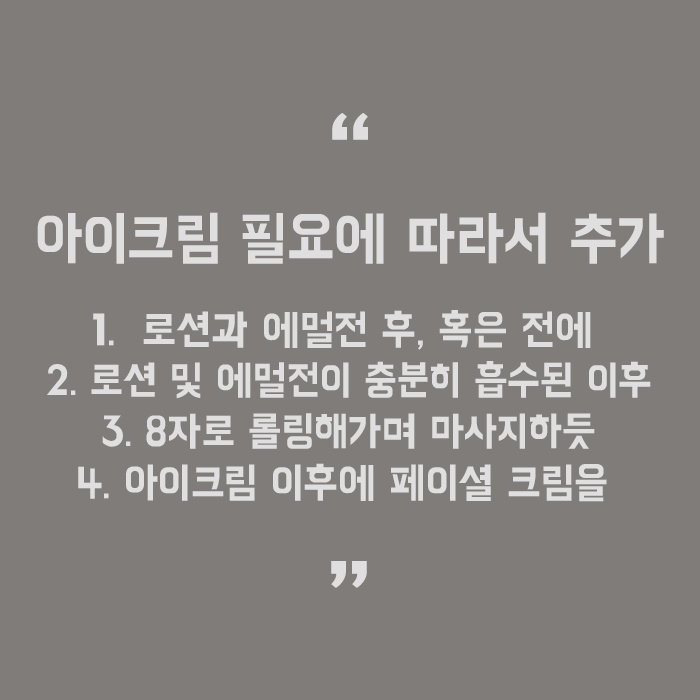 기초화장품 바르는 순서 A부터 Z까지 관련 이미지 5