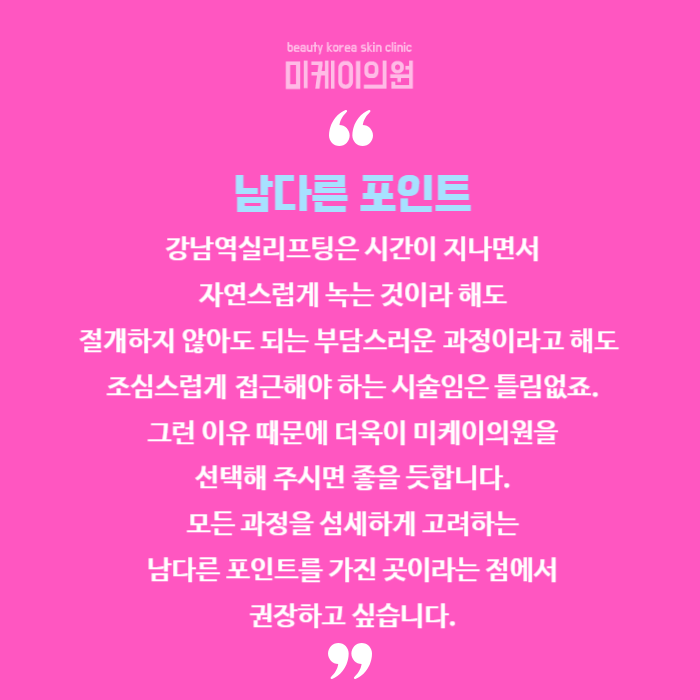 강남역실리프팅 다시 찾는 리즈시절 관련 이미지 6
