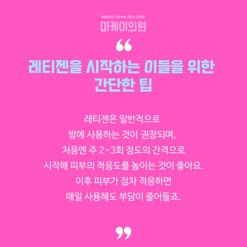 강남 콜라겐 레티젠에 주목하라 관련 이미지 6