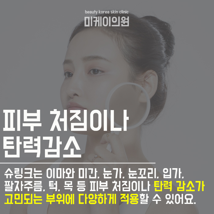 강남슈링크400샷 필요하다면 관련 이미지 2