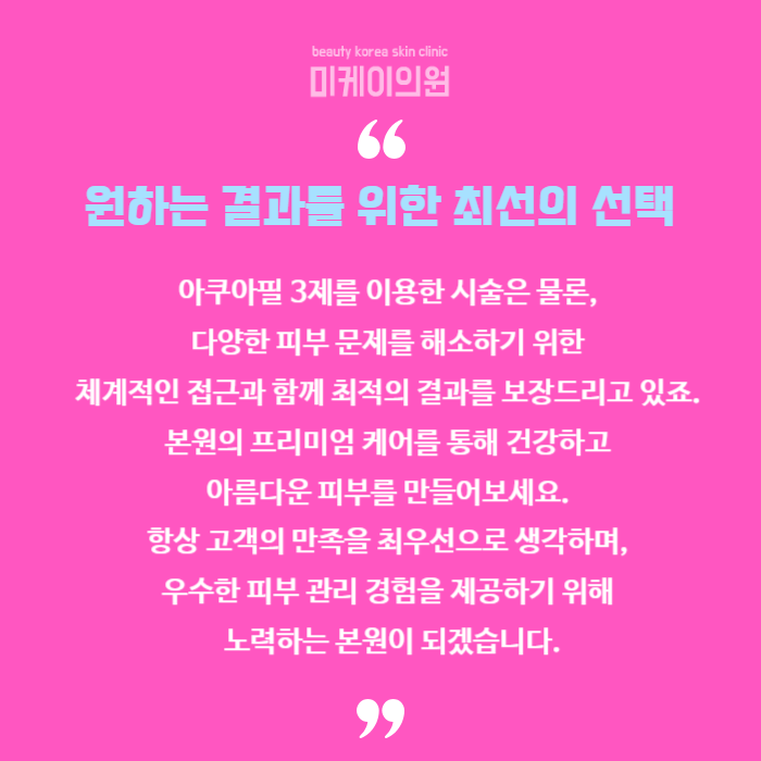 아쿠아필 3제 완성하는 투명한 피부 관리법 관련 이미지 6