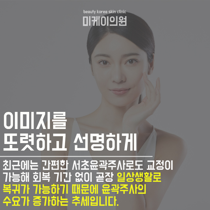 서초윤곽주사 브이라인 얼굴을 만들어주고 관련 이미지 3