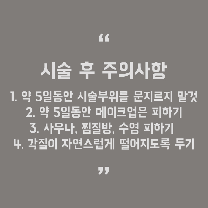 서초동반영구눈썹 예쁜 눈썹을 가지고 싶다면 관련 이미지 5