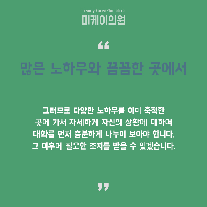 쁘띠시술종류 체크해보자 관련 이미지 6