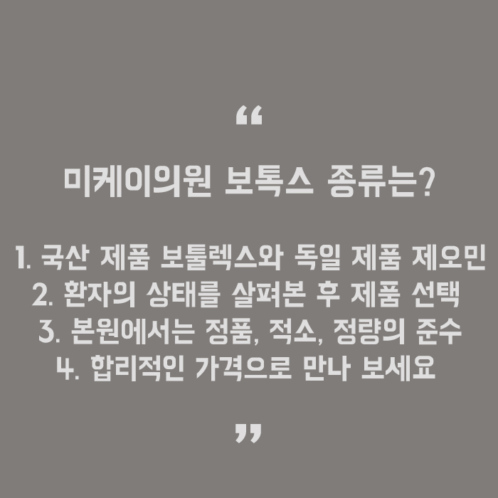 서초턱보톡스 과다하게 발달된 근육을 줄여요 관련 이미지 5