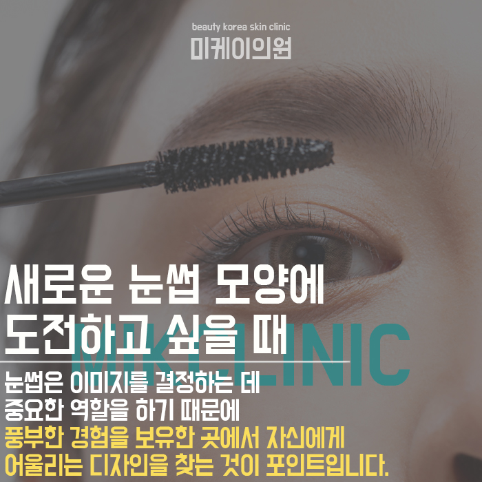 강남역눈썹반영구 이목구비를 또렷하게 만들어주는 관련 이미지 2