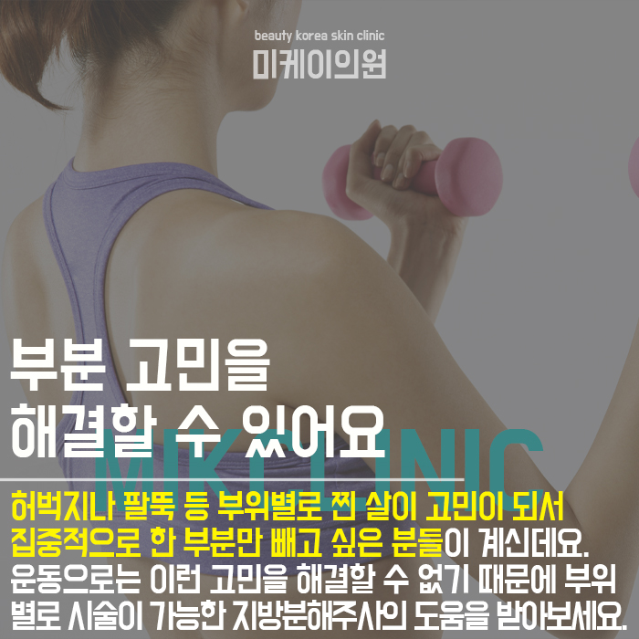 강남허벅지지방분해 하체 붓기 관리하세요 관련 이미지 4