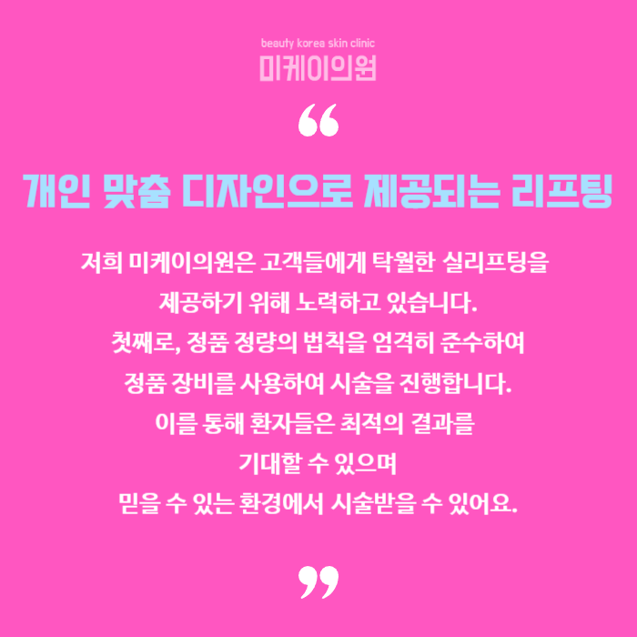 강남역실리프팅 시술과 안내 관련 이미지 6