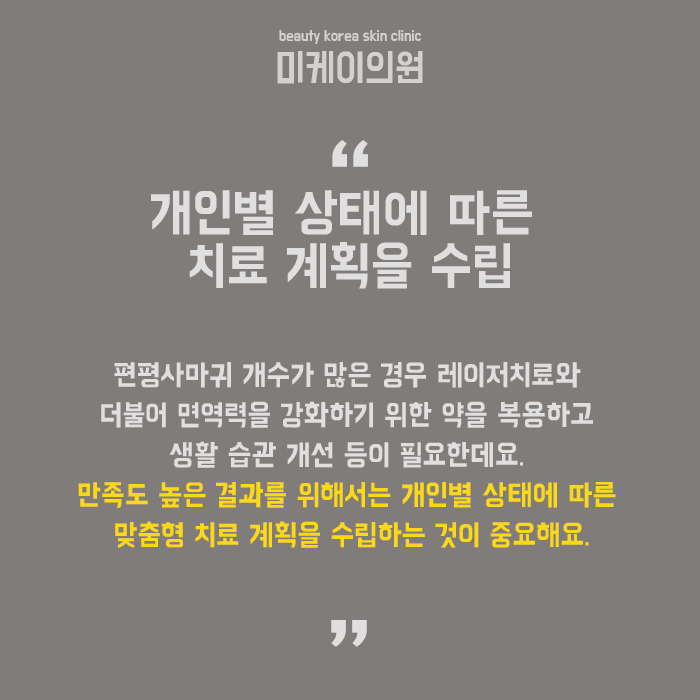 편평사마귀원인 개인에 따라 다를 수 있어 관련 이미지 6