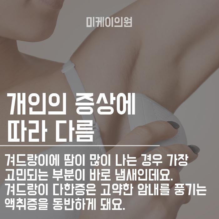 강남역 손발 땀 다한증 뽀송해질 수 있어요 관련 이미지 3