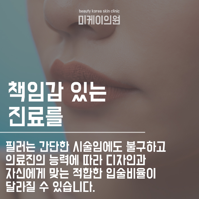 강남 입술필러 맞을까 말까 관련 이미지 6