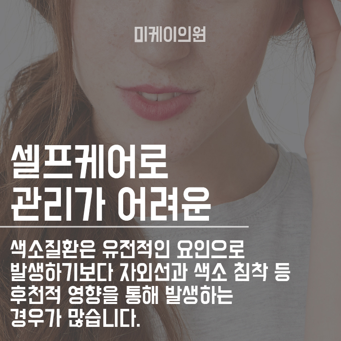 서초피부관리 미케이의원 레이저토닝 받아요 관련 이미지 4